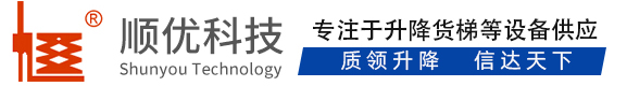 南圣镇顺优升降科技有限公司
