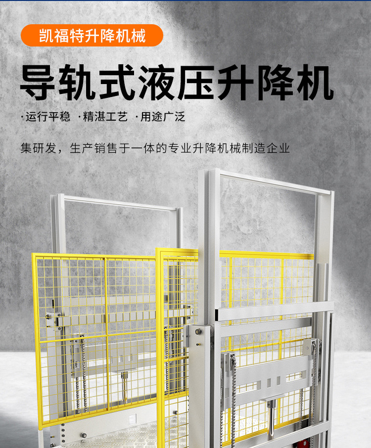 南圣镇液压货梯厂家一站式服务内容